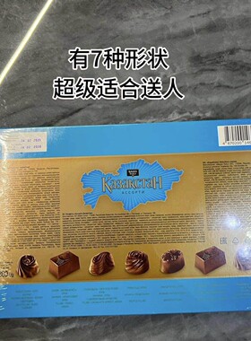 哈萨克斯坦进口地图巧克力巴彦丝路Bayan Sulu礼盒送礼休闲零食
