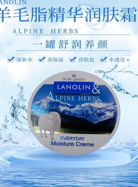 波兰佰丽查顿羊毛脂滋润面霜