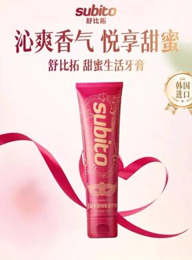 舒比拓美白去渍牙膏清新口气亮白防蛀除臭牙垢韩国进口·subito