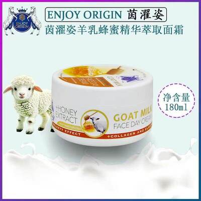 波兰原装进口茵濯姿山羊奶绵羊油面霜手霜长效滋润不油腻