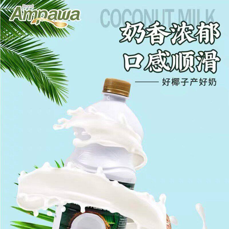泰国进口安帕瓦高浓椰浆1L