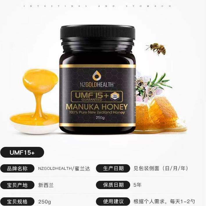 新西兰UMF15+麦卢卡蜂蜜250g