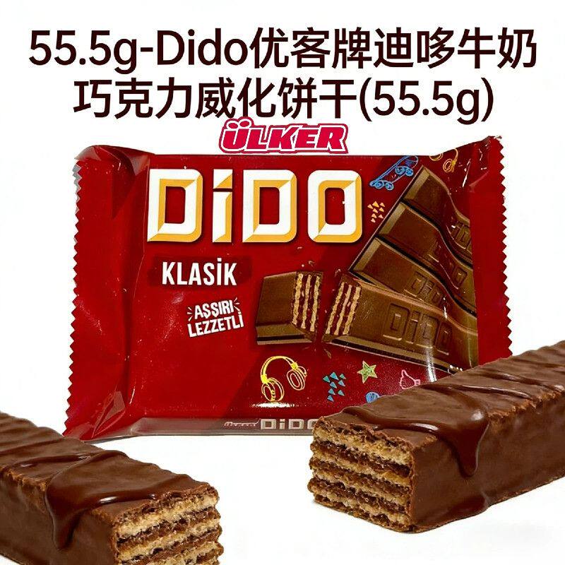 土耳其牛奶巧克力威化饼干Ulker优客&middot;dido牛奶夹心巧克力xaklat