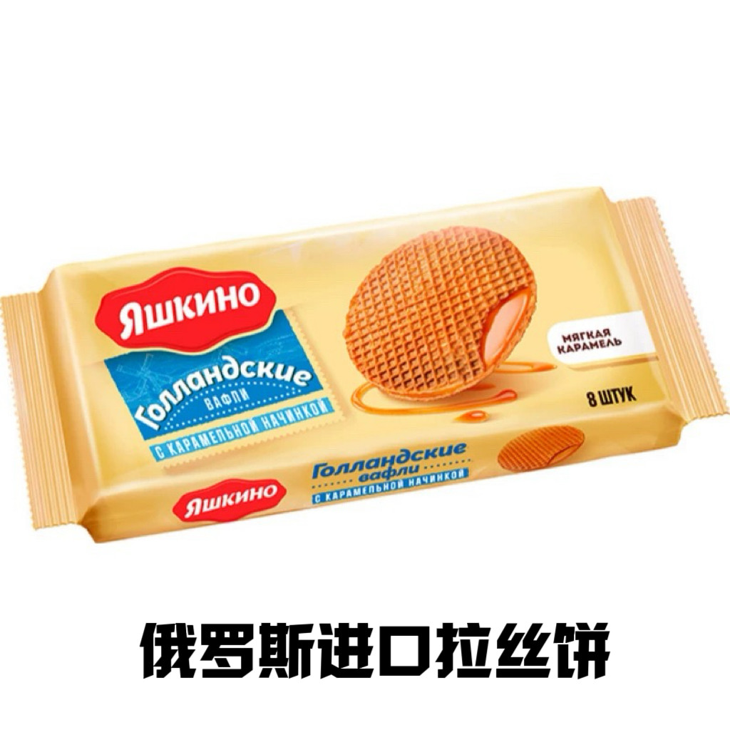 俄罗斯进口焦糖夹心威化