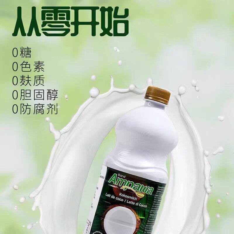 泰国进口安帕瓦高浓度椰浆1L