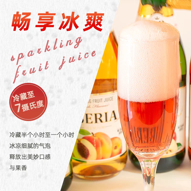 芭美娜0酒精气泡香槟果汁饮料