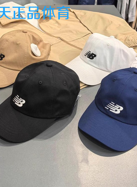 New Balance/NB 中性户外经典时尚运动休闲鸭舌帽 棒球帽LAH51421