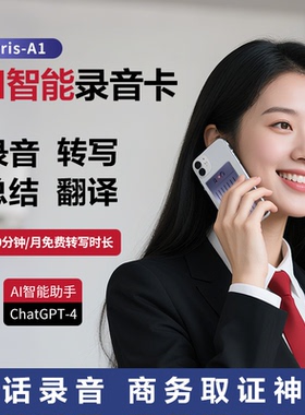 PLAUD NOTE AI同款录音卡片智能磁吸骨传录音同译ai录音转文字