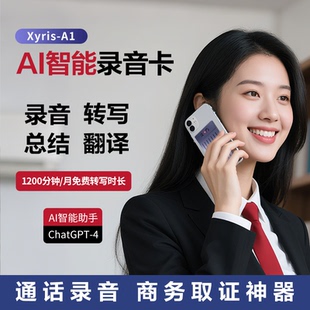 录音卡片智能磁吸骨传录音同译ai录音转文字 AI同款 PLAUD NOTE