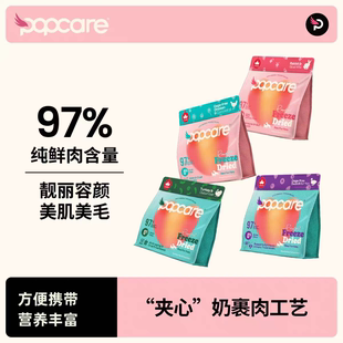 泡泡可儿全价猫粮狗粮冻干生骨肉火鸡鸡肉鸭肉兔肉300g