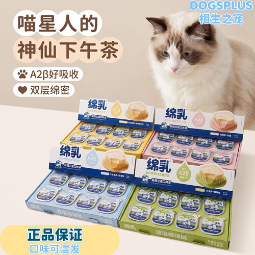 相生之宠全价猫咪主食罐绵羊奶