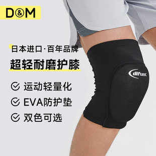 日本DM超轻薄排球护膝带垫防冲撞护具男女学生海绵垫专业运动防护