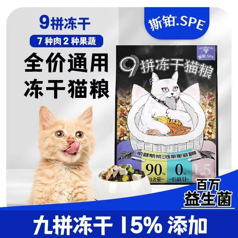 斯铂猫粮折耳英短加菲金吉拉美毛