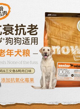 nowfresh进口无谷大型犬成犬粮美毛养胃金毛老犬老年犬专用狗粮