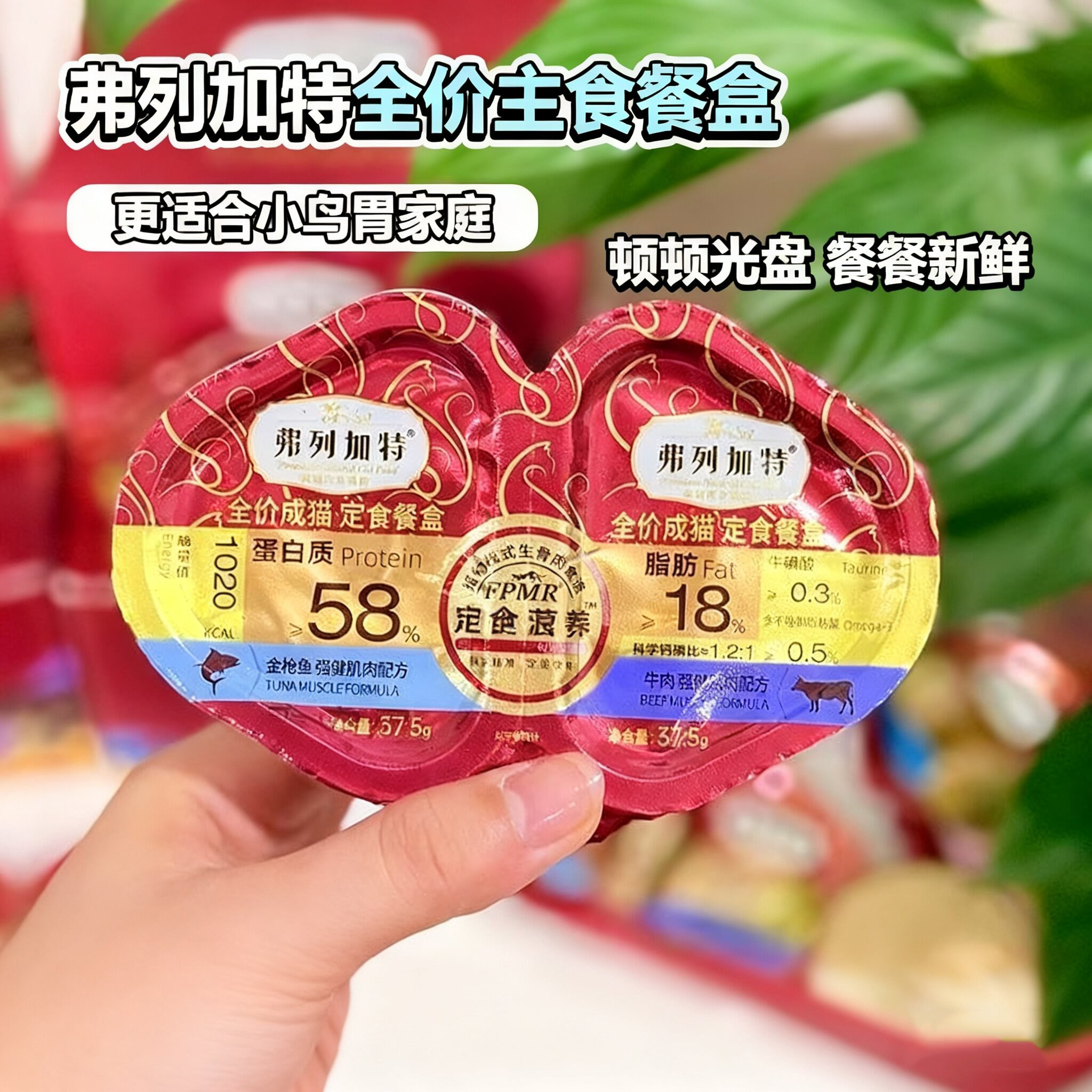 弗列加特双餐杯猫湿粮猫罐头零食