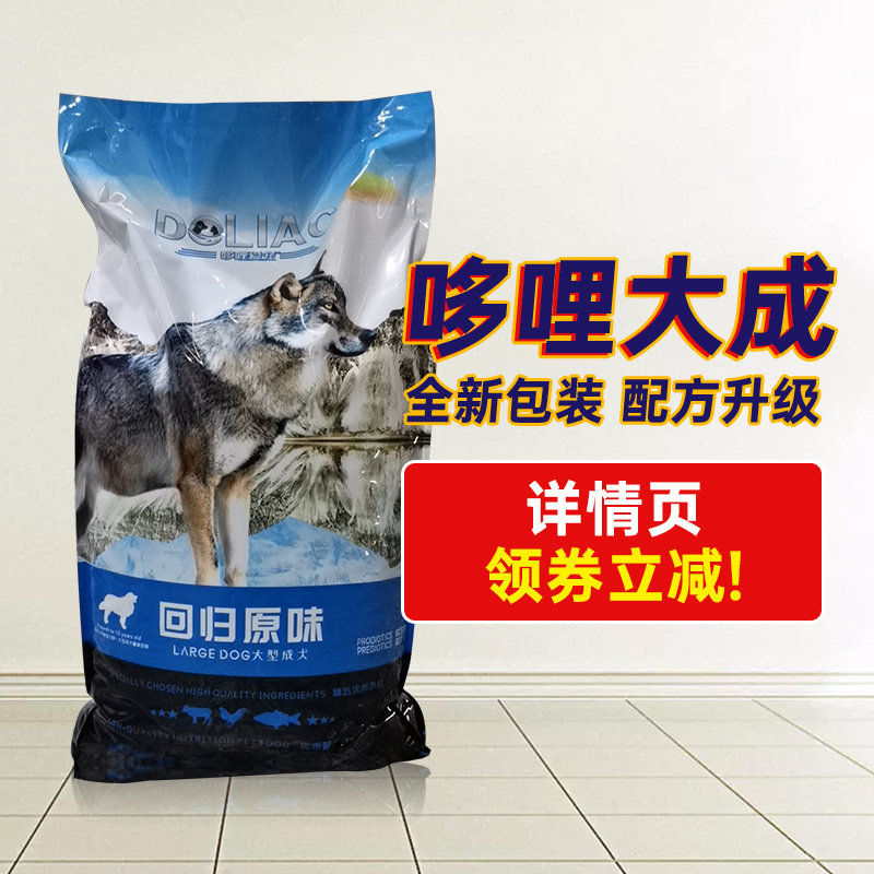 哆哩狗粮德牧萨摩耶拉布拉多大型犬成犬保护关节通用型营养粮15KG