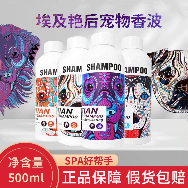 威济狗狗沐浴露留香护毛幼犬香波