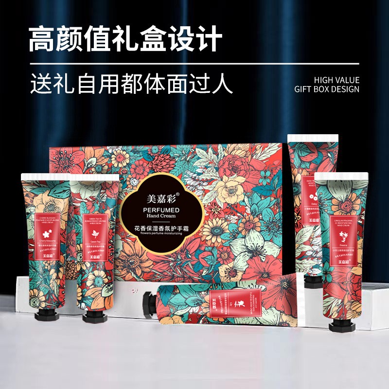 官方正品美嘉彩绿茶香保湿护手霜