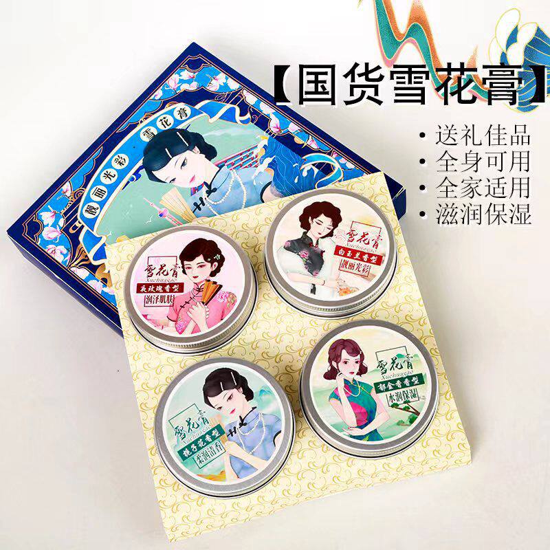 益香堂雪花膏补水保湿滋润防干裂