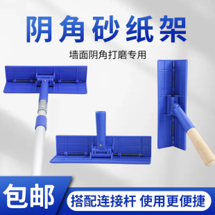 万向打磨砂架自粘加长砂纸架代杆子阴角打磨神器沙皮墙面腻子工具