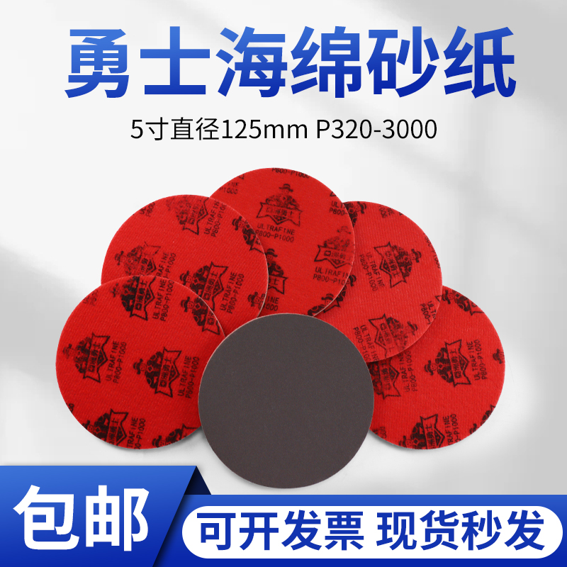 亚洲勇士植绒海绵砂纸打磨机抛光图片