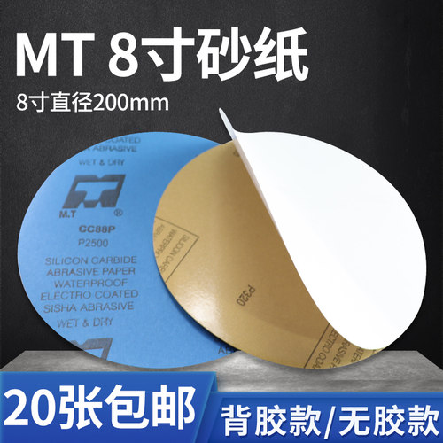 【量大价优】金相砂纸可开发票