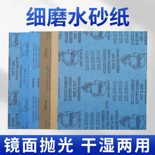 超细水砂纸【新品促销优惠】