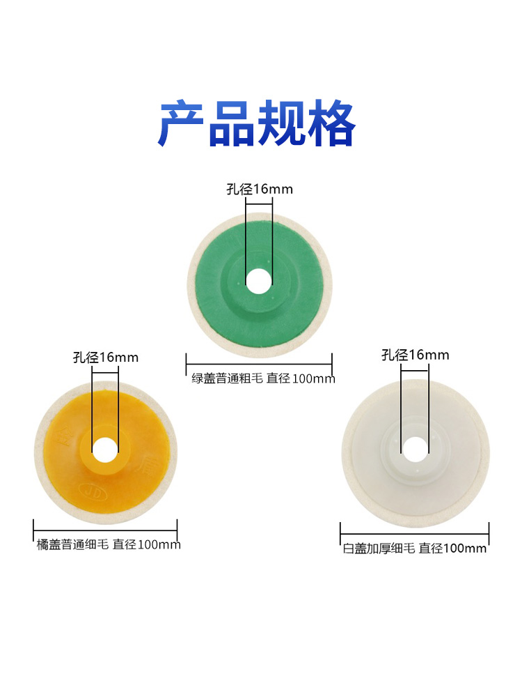 汽车抛光工具美容羊毛轮大灯漆面抛光打磨神器打蜡4寸角磨机专用