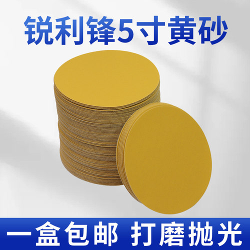 干磨砂纸5寸新品【8折促销中】