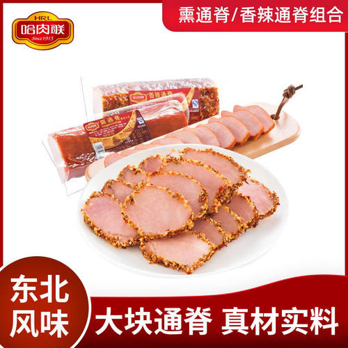 香通脊价格 香通脊图片 星期三