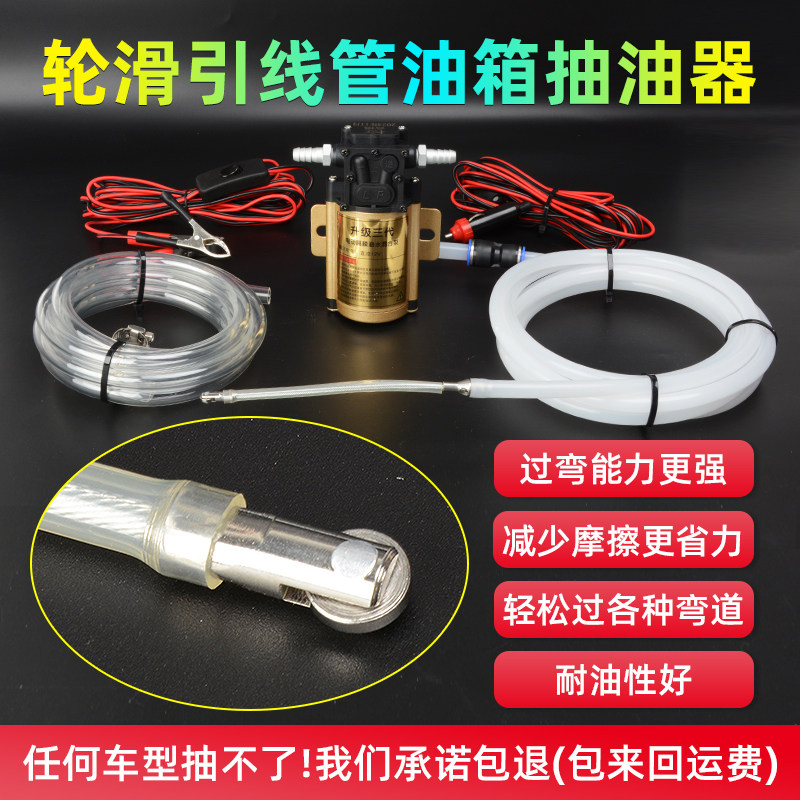 汽车油箱抽油器防盗网手动电动自吸油泵滑轮引线管抽油神器吸油管,五金/工具,电泵,淘宝优惠券,粉丝福利购,淘宝优惠卷