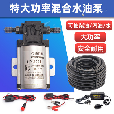 可抽汽油柴油清水通用