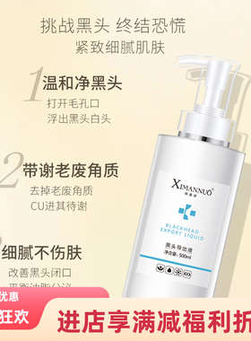 黑头导出液美容院专用软化鼻头粉刺堵塞小气泡清洁收缩毛孔液男女