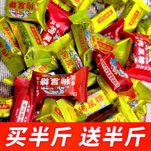 王老五狗屎糖旗舰狗食糖成都特产