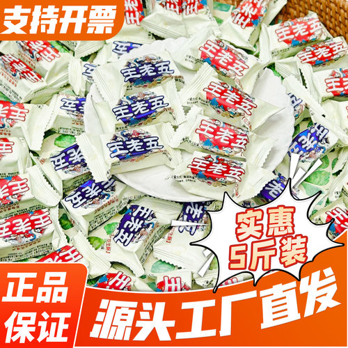 王老五花生酥5斤装批发年货零食
