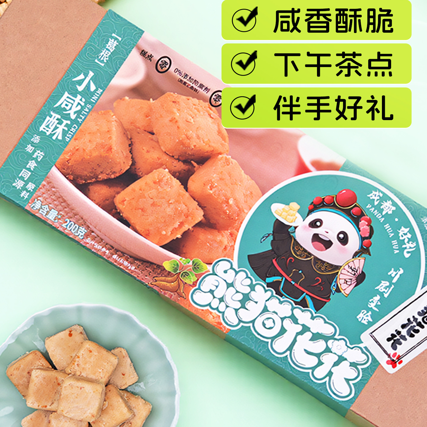 锦里/宽窄巷子门店同款包邮发货