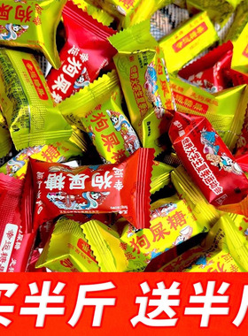 成都特产狗屎糖散装糖果王老五狗食糖原味/香辣休闲零食小吃批发