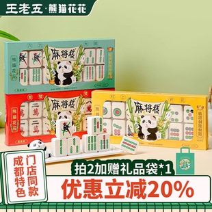 王老五麻将糕298g四川成都特产旅游伴手送礼盒中式 山药米糕点重庆