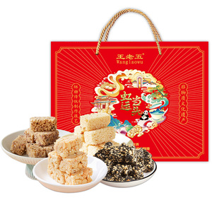 王老五花生糖老式糕点礼盒420g四川特产新年礼盒零食大礼包送礼