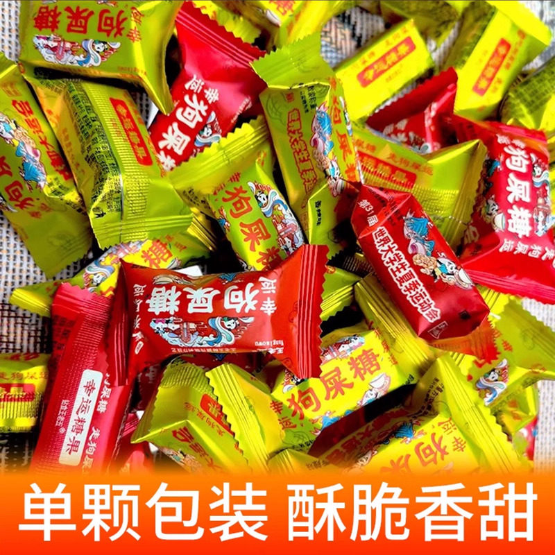 王老五狗屎糖四川成都特产芝麻花生酥糖老式糖果小吃散装零食批发