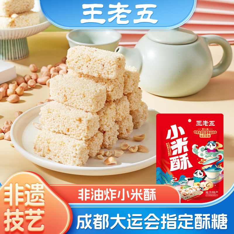 非遗小米酥很好吃不尝尝亏大了