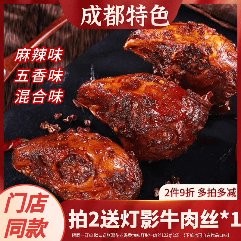 四川麻辣兔头成都特产张淑花老妈兔头冷吃手撕兔肉即食零食下酒菜,零食/坚果/特产,兔肉干/兔丁,淘宝优惠券,粉丝福利购,淘宝优惠卷