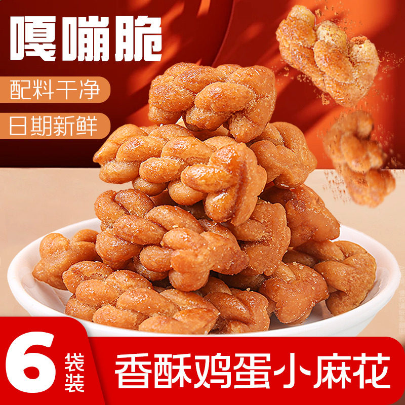 王老五黑芝麻酥原味花生米花糖老式传统糕点小吃孕妇孕期零食小吃