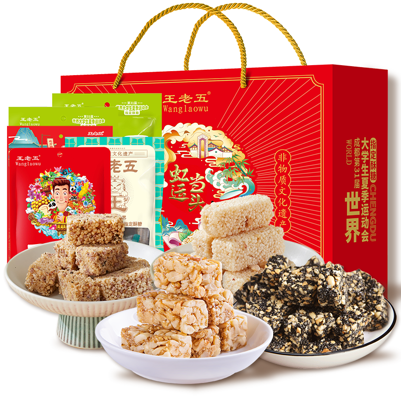 王老五花生酥糖礼盒四川成都特产