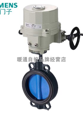 SIEMENS西门子220V电动VKF42调节型开关量双位蝶阀配套321SQL361B