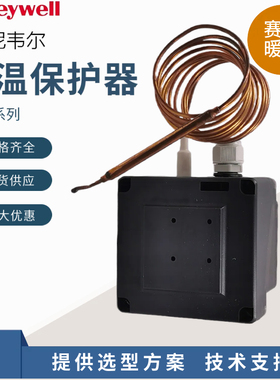 霍尼韦尔低温保护温控器HSFT-600A自复位防冻开关HSFT-180A-300A