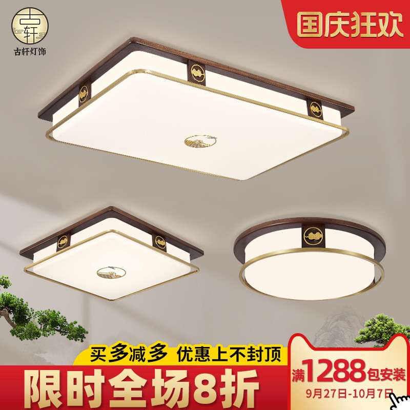 古轩新中式客厅吸顶灯简约大气