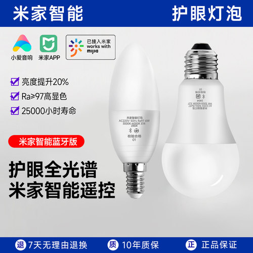 低蓝光节能E27螺口家用学习灯泡