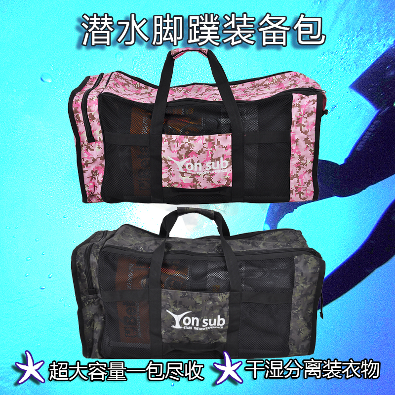 彩色脚蹼包潜水装备收纳脚蹼袋
