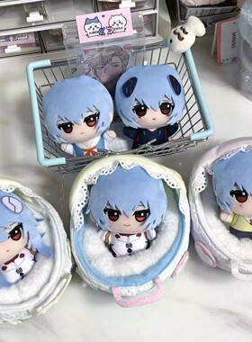 明日香绫波丽10cm玩偶可爱努努体海星体棉花娃娃挂件周边生日礼物